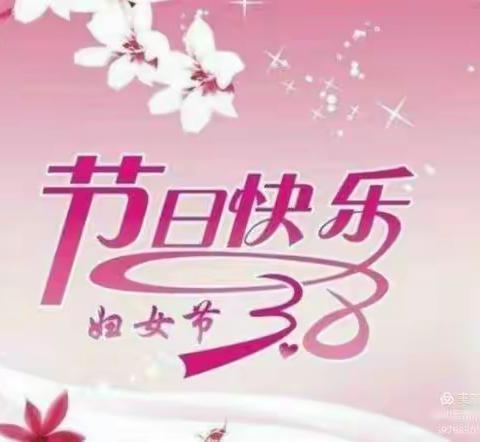 温情三月 情暖“三八” 幸福佳园幼儿园——月亮🌙二班三八妇女节美篇