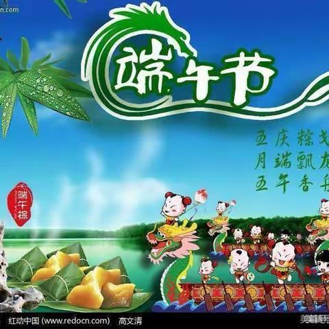 【浓情端午,粽情欢乐 】楼德镇幸福佳园幼儿园——月亮二班端午节主题活动