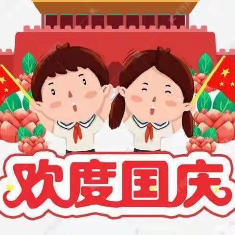 “喜迎二十大，童心度国庆”—新育幼儿园国庆节主题活动🇨🇳