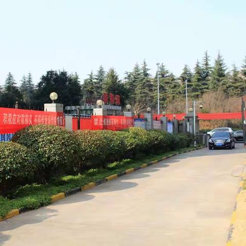 抗击疫情齐心协力，严密防控众志成城