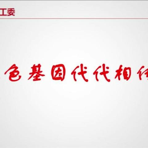 “花园乡第二小学各个辅导员及少先队员们积极观看“云端”微队课情况