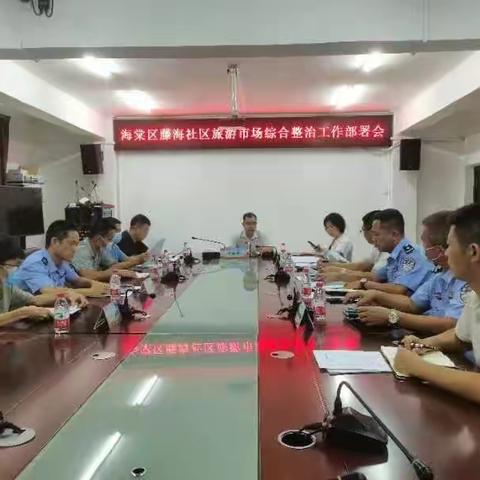 2022.6.15海棠区旅文局工作动态【第1397期】