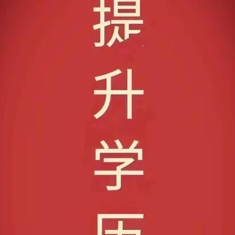 报名国家开放大学实行先缴费后录取