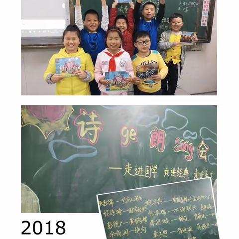 走进经典，润泽心灵——诗歌朗诵会