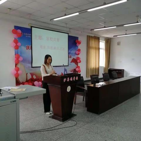 沙渠镇学校九年级召开家校共育交流会