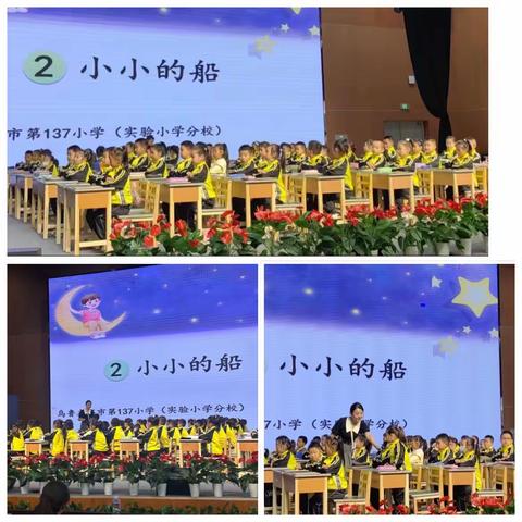 乌鲁木齐市第137小学（实验小学分校）2023-2024学年第一学期一年级网开课暨家长开放日活动（一年级三班）