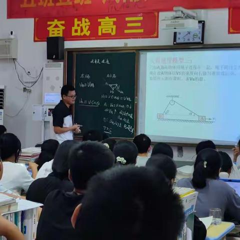 高三物理组公开课评课活动