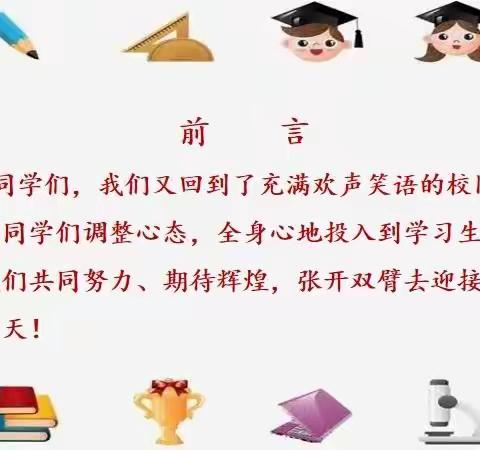 人间最美四月天  疫散花开复学来之（二）——张汪镇中心小学“复学第一课”