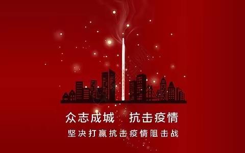 没有硝烟的“战场” ———吴家园加油站抗疫在行动