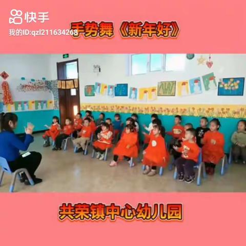 共荣镇中心幼儿园小班的宝贝儿们祝大家元旦快乐！