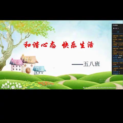 和谐心态  快乐生活