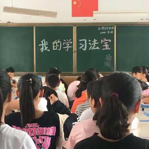 我的学习法宝 五四班红领巾开讲啦 第1期
