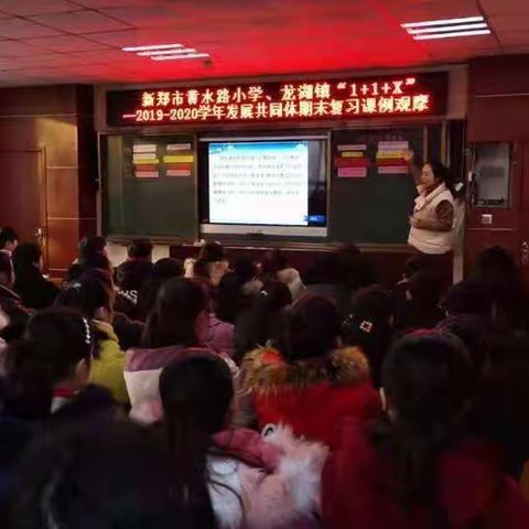 搞好复习研讨   提高课堂实效