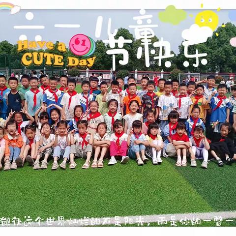 “童心未泯 快乐无限”新城小学235班“六一”儿童文艺汇演