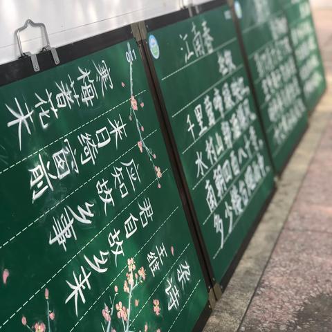 雪落无声，落笔有声——瑞昌市第三小学教师粉笔字大赛