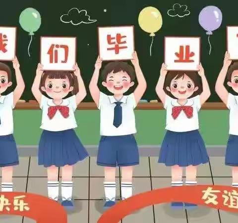 岁月共回首，前程共奔赴—                         莲花小学2022级六年级毕业典礼