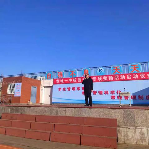 班级对抗凝斗志 不负韶华不负梦
