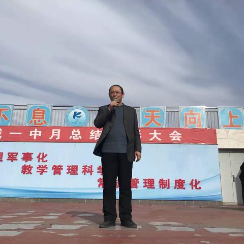 高二年级联考总结暨表彰大会