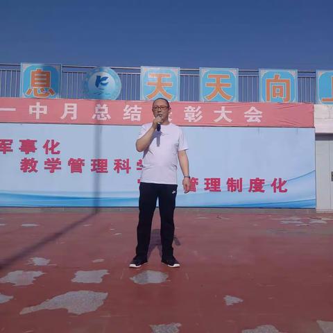 百舸争流齐奋进，鸿鹄展志再凌云——高二年级月考总结暨表彰大会