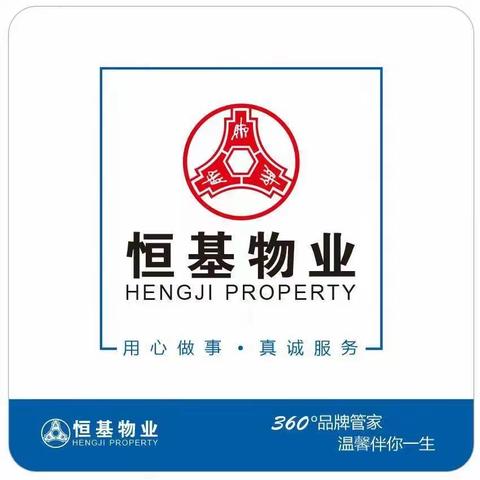 海昌天澜10月份物业服务工作简报