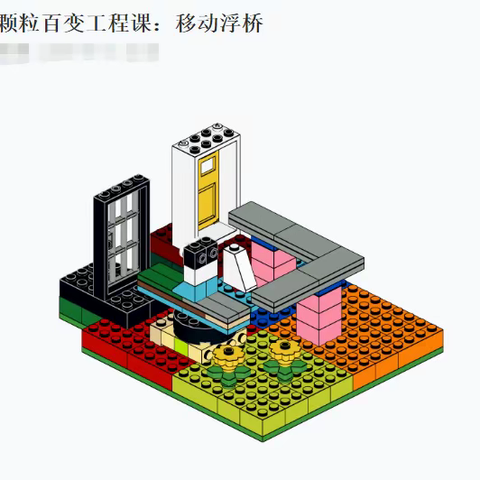 15期·移动浮桥