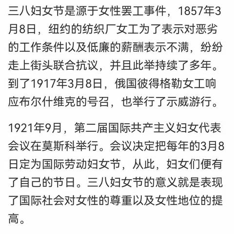 华润希望小学“五个一”三八妇女节快乐二年级六班常家雪我让妈妈感到快乐