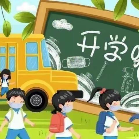 【开学通知】商业幼儿园2023年春季开学通知及温馨提示