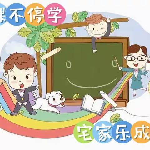 "趣宅家，乐成长"丰田镇中心幼儿园小班组线上教学活动