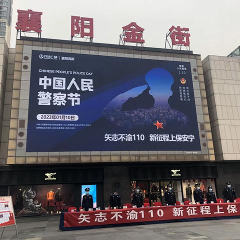 “110警察节”禁毒宣传活动