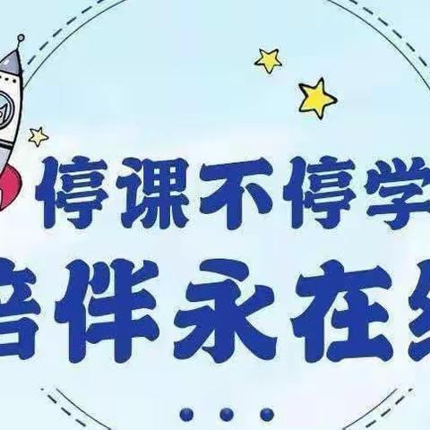 苍梧春晓幼儿园小班组停课不停学