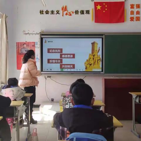 清明时节知清明——多伦县大北沟小学清明节活动