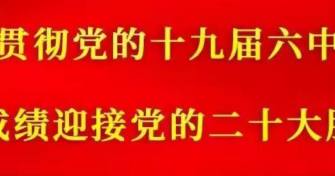 整治环境、美化家园，人人有责，人人受益。