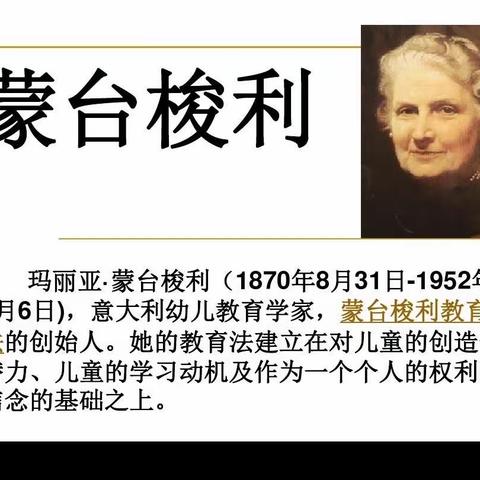 新爱婴幼儿园中一班周成长记📖——《走进蒙氏，感悟蒙氏》