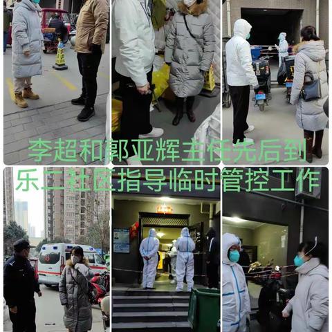 12月2日太乙路街道工作动态