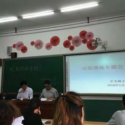 长安路小学“防灾减灾日”安全教育系列活动