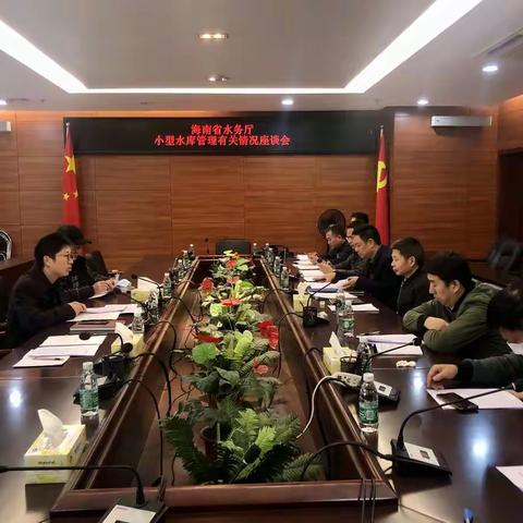 第六调查组到海口市开展小型水库、规模以上水闸管理情况调查工作