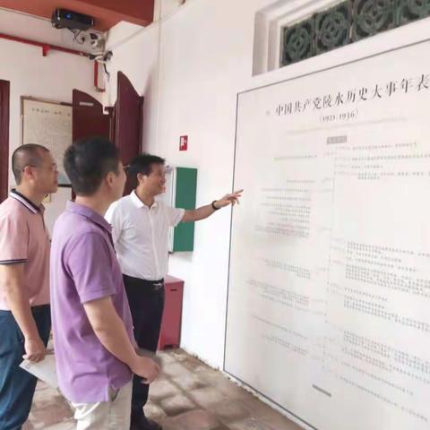 重温党史，坚定信念，扎实做好水文汛前检查工作