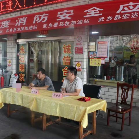 武乡县7家加油站联合开展突发事故应急演练