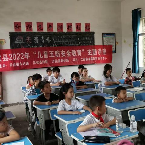 “五防”教育进校园，学生安全系心间！寿安镇月山小学“五防”教育知识讲座