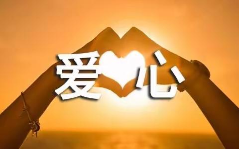 情系教育扶贫，家访滋润心田----竹林关镇丹水小学关爱帮扶家访活动