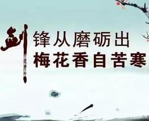 六年磨一剑 今朝试锋芒——竹林关镇丹水小学六年级期末复课动员会