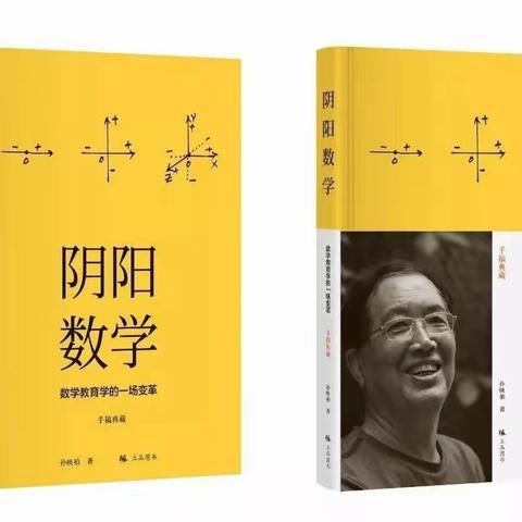 2022年阴阳数学共学第二十四课“看方学口诀”作业