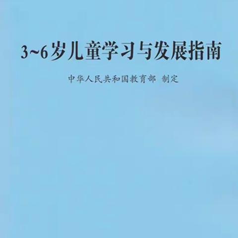 “特殊时期、特殊学习”伊宁市蓓蕾幼儿园线上教研