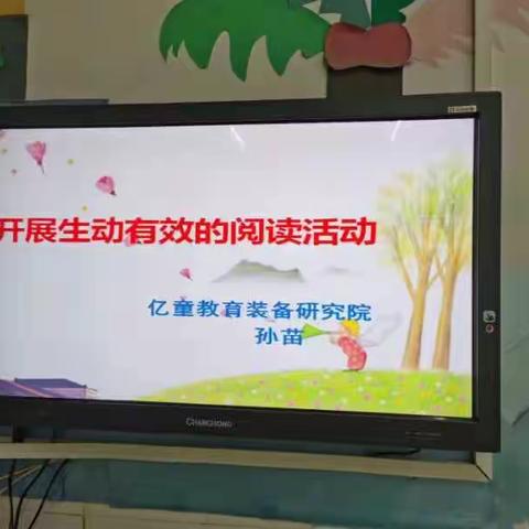 建南镇公办中心幼儿园园本研修会