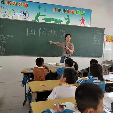 第八小学国防教育主题班会