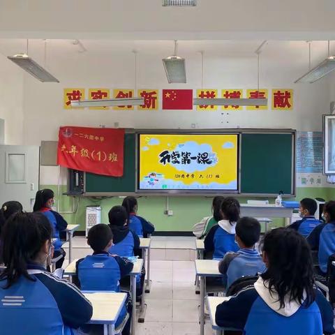 精心部署迎开学，上好开学第“疫”课——126团中学开学第一课