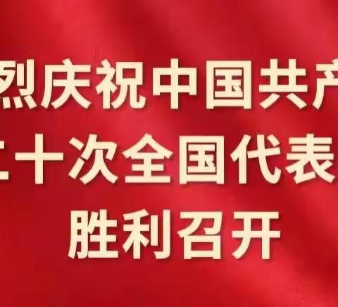 根河市敖鲁古雅鄂温克族乡广大干部群众收听收看党的二十大盛况