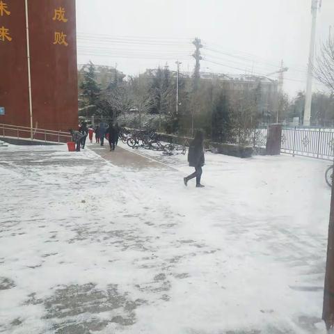 新村中学七年级五班防雪防冻安全教育