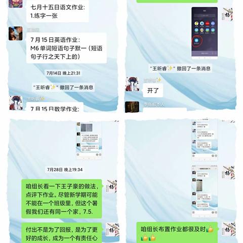 暑假作业不放松，小组学习助提升