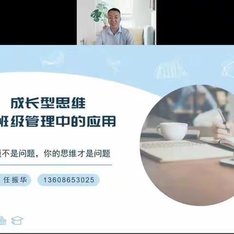 成长型思维在班级管理中的应用